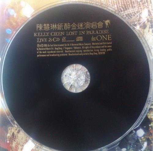 陈慧琳.2005-纸醉金迷演唱会2CD【正东】【WAV+CUE】